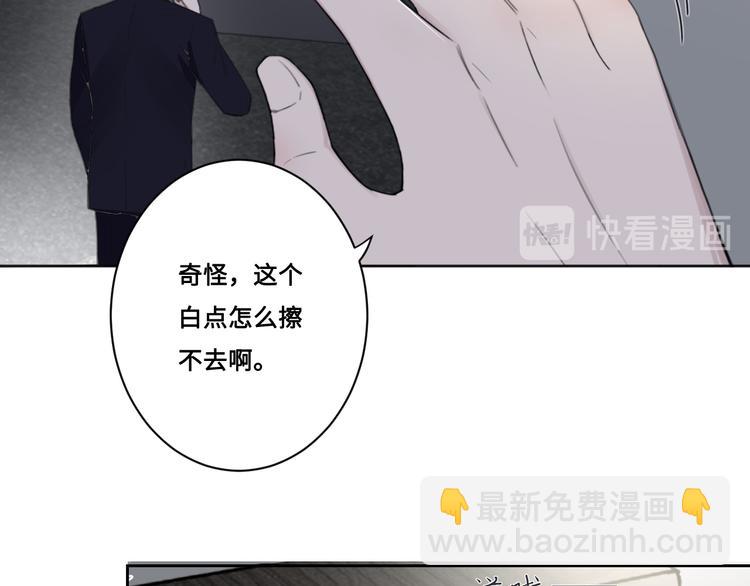 在黑暗中 - 第34話 暴雨中的對白(2/2) - 6