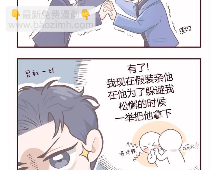 在黑暗中 - 第34話 暴雨中的對白(2/2) - 2