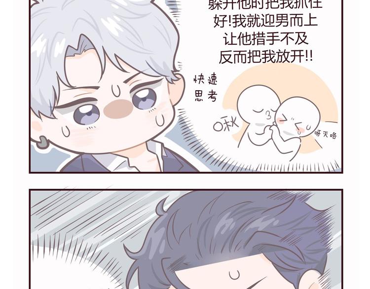 在黑暗中 - 第34話 暴雨中的對白(2/2) - 4