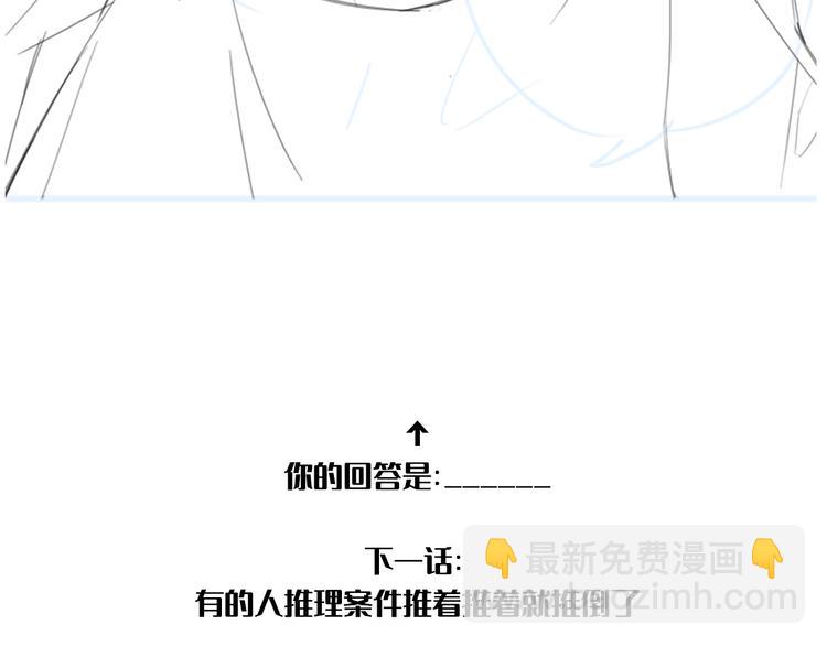 在黑暗中 - 第34話 暴雨中的對白(2/2) - 3