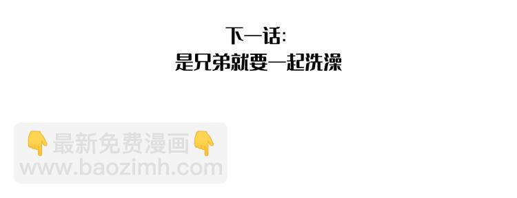 在黑暗中 - 第36話 生日快樂(3/3) - 2