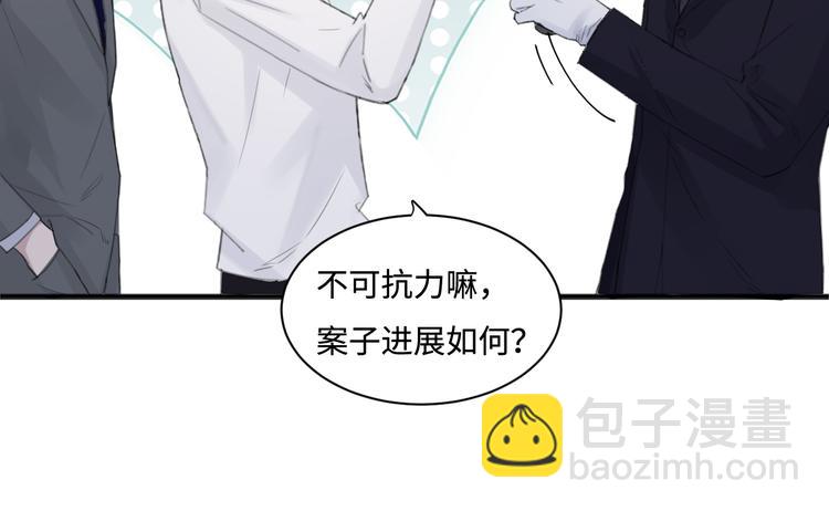 在黑暗中 - 第36話 生日快樂(1/3) - 3