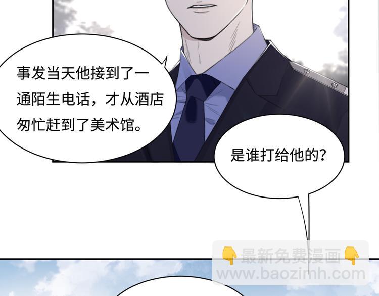 在黑暗中 - 第36話 生日快樂(1/3) - 5