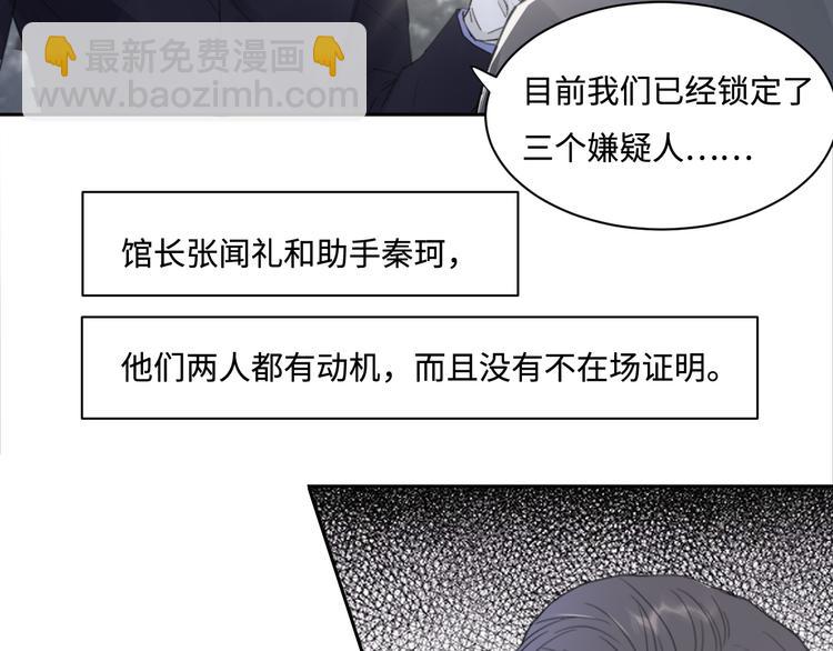 在黑暗中 - 第36話 生日快樂(1/3) - 7