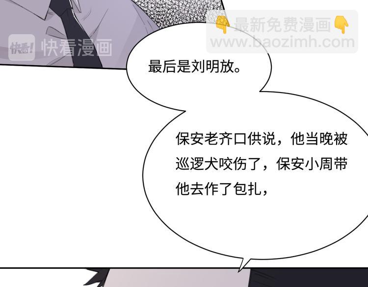 在黑暗中 - 第36話 生日快樂(1/3) - 1