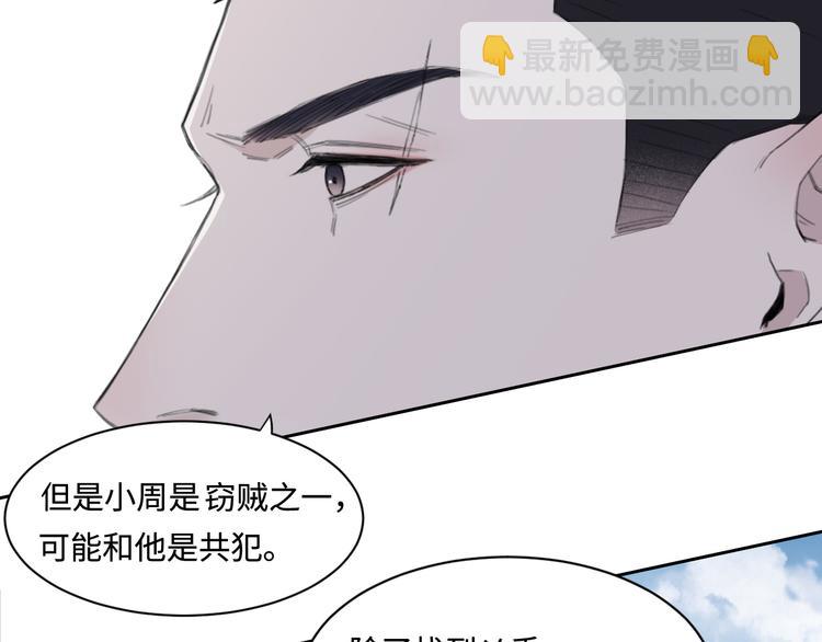 在黑暗中 - 第36話 生日快樂(1/3) - 2