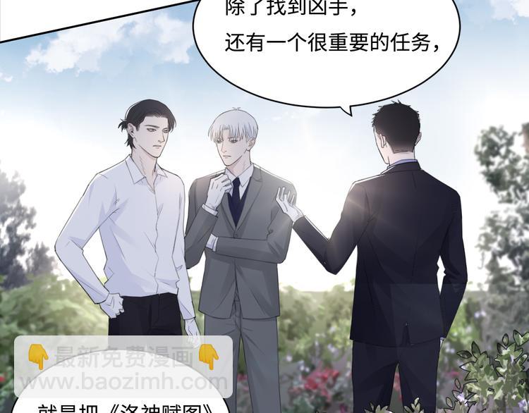 在黑暗中 - 第36話 生日快樂(1/3) - 3