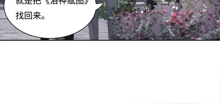 在黑暗中 - 第36話 生日快樂(1/3) - 4