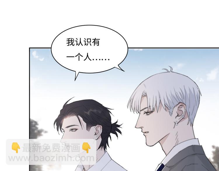 在黑暗中 - 第36話 生日快樂(1/3) - 5