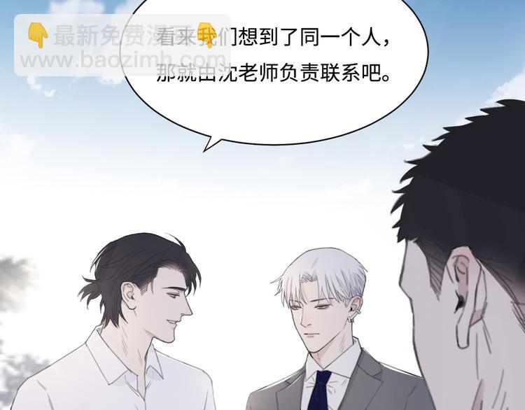 在黑暗中 - 第36話 生日快樂(1/3) - 8