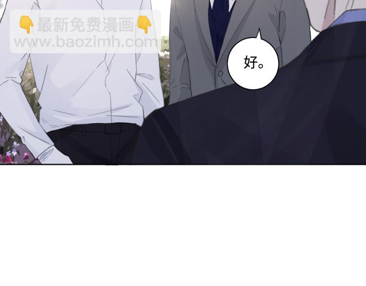 在黑暗中 - 第36話 生日快樂(1/3) - 1