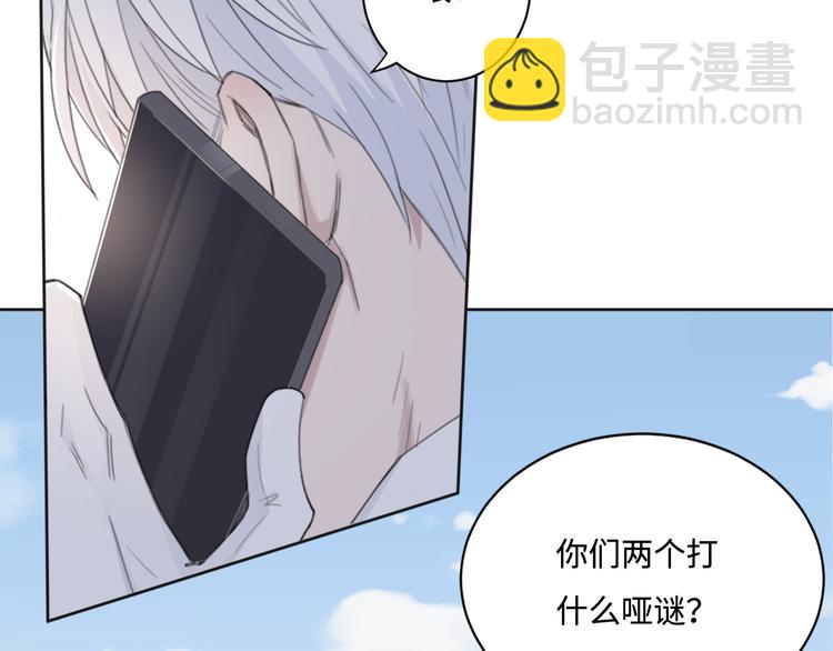 在黑暗中 - 第36話 生日快樂(1/3) - 3