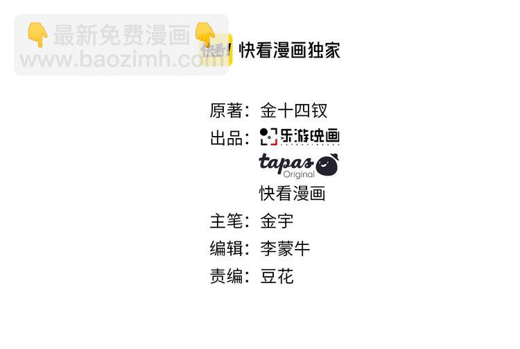 在黑暗中 - 第36話 生日快樂(1/3) - 3