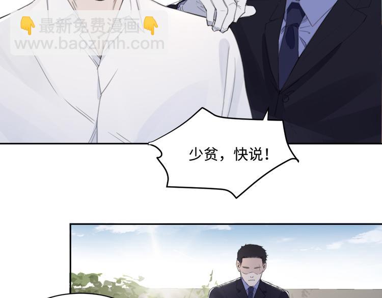 在黑暗中 - 第36話 生日快樂(1/3) - 7