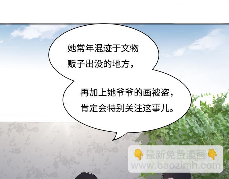 在黑暗中 - 第36話 生日快樂(1/3) - 1