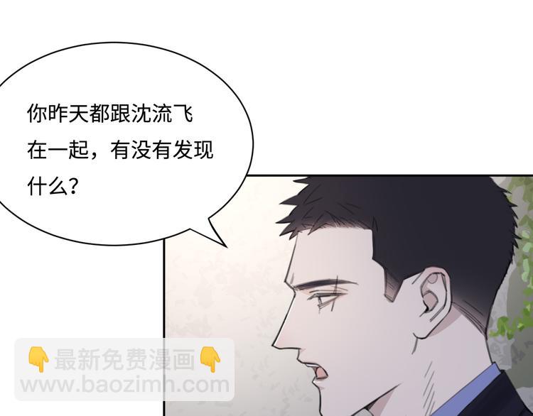 在黑暗中 - 第36話 生日快樂(1/3) - 3