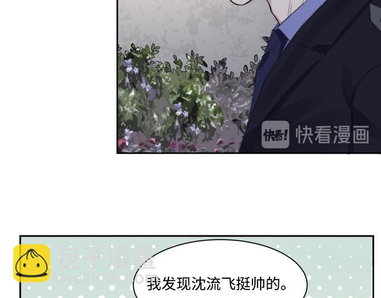 在黑暗中 - 第36話 生日快樂(1/3) - 4