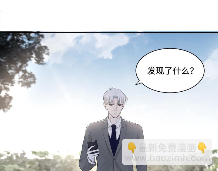 在黑暗中 - 第36話 生日快樂(1/3) - 1