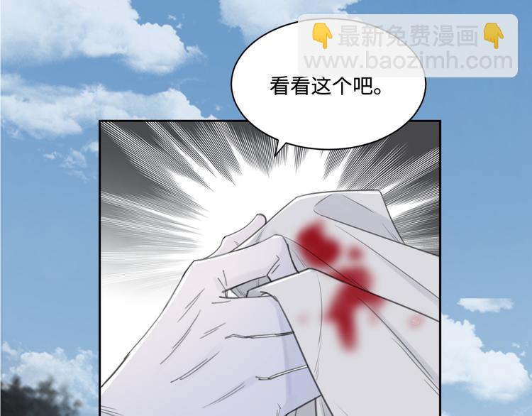 在黑暗中 - 第36話 生日快樂(1/3) - 3