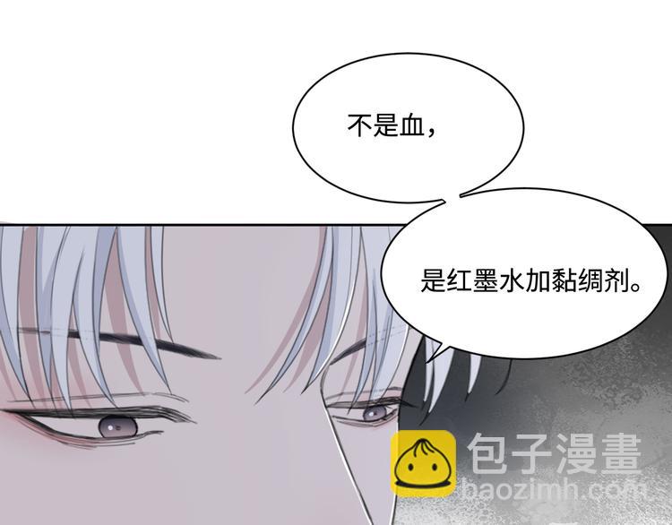 在黑暗中 - 第36話 生日快樂(1/3) - 6