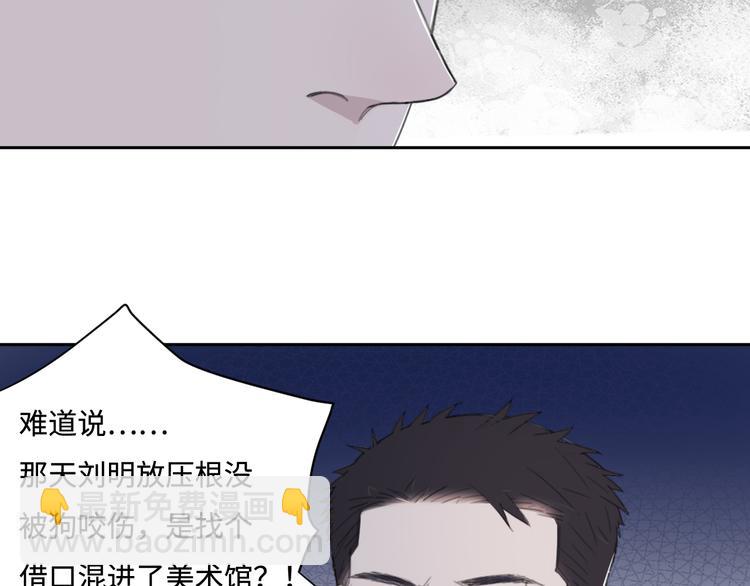 在黑暗中 - 第36話 生日快樂(1/3) - 7