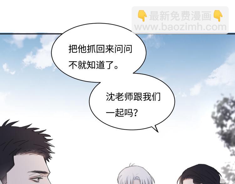 在黑暗中 - 第36話 生日快樂(1/3) - 2