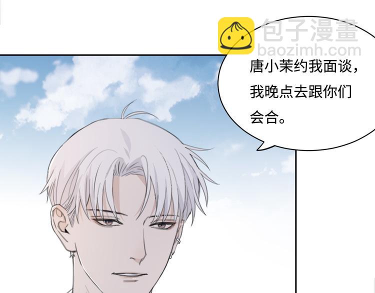 在黑暗中 - 第36話 生日快樂(2/3) - 6