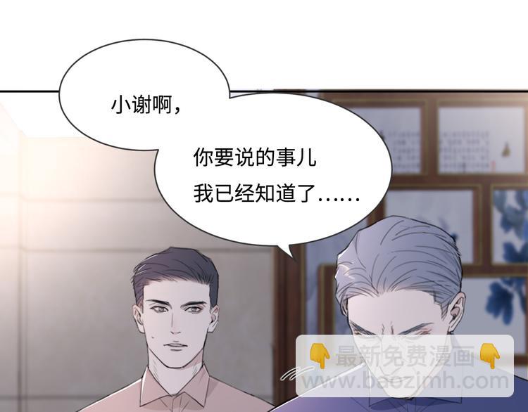 在黑暗中 - 第36話 生日快樂(2/3) - 7