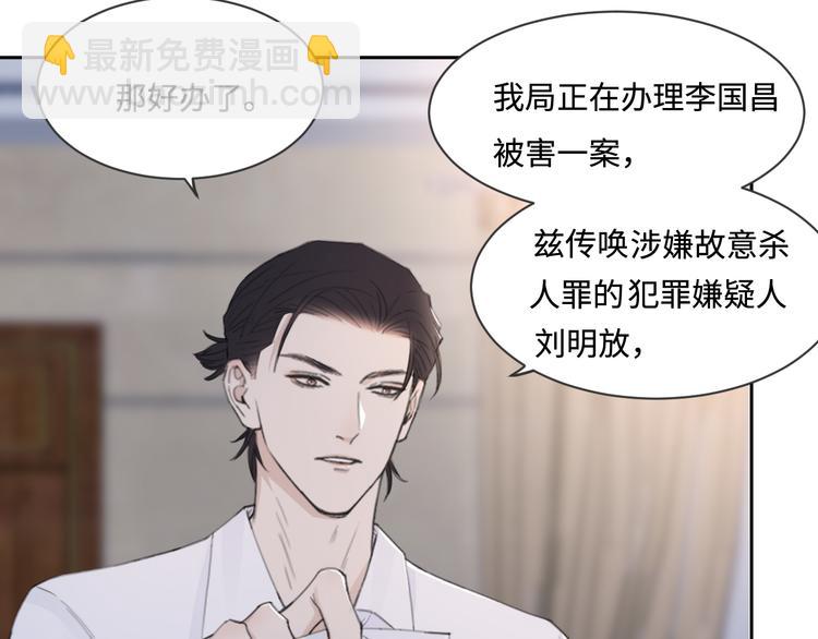 在黑暗中 - 第36話 生日快樂(2/3) - 1