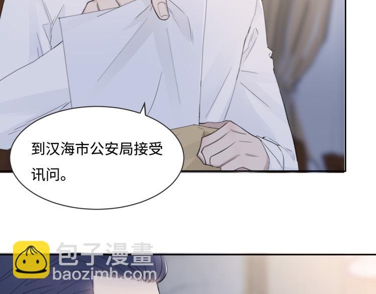 在黑暗中 - 第36話 生日快樂(2/3) - 2