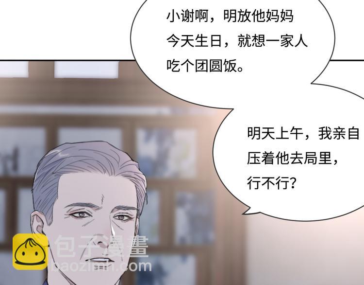 在黑暗中 - 第36話 生日快樂(2/3) - 6