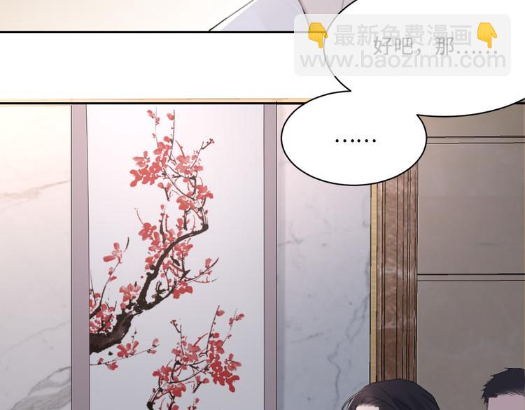 在黑暗中 - 第36話 生日快樂(2/3) - 8