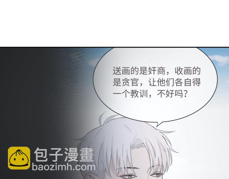 在黑暗中 - 第36話 生日快樂(2/3) - 3