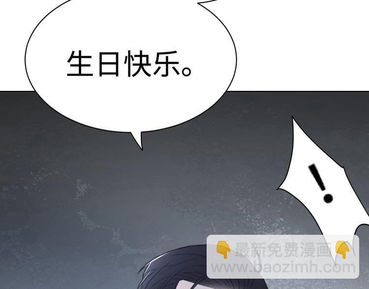 在黑暗中 - 第36話 生日快樂(2/3) - 7