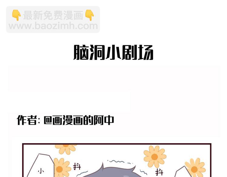 在黑暗中 - 第36話 生日快樂(2/3) - 3