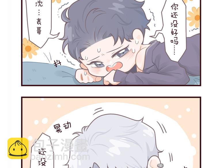 在黑暗中 - 第36話 生日快樂(2/3) - 4