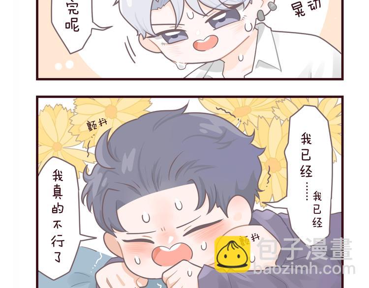 在黑暗中 - 第36話 生日快樂(2/3) - 5