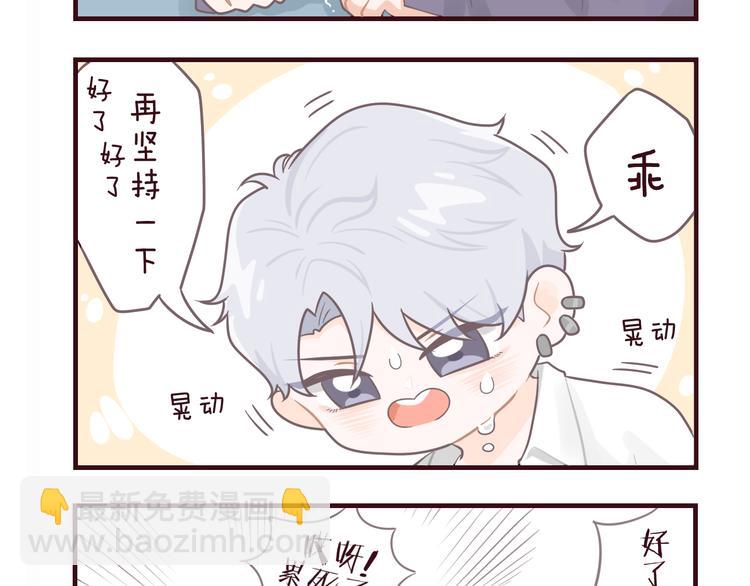 在黑暗中 - 第36話 生日快樂(2/3) - 6