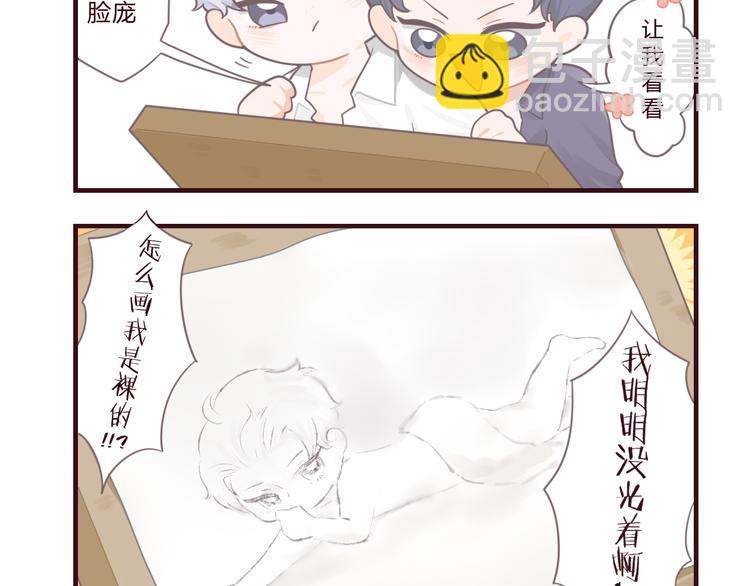 在黑暗中 - 第36話 生日快樂(2/3) - 8