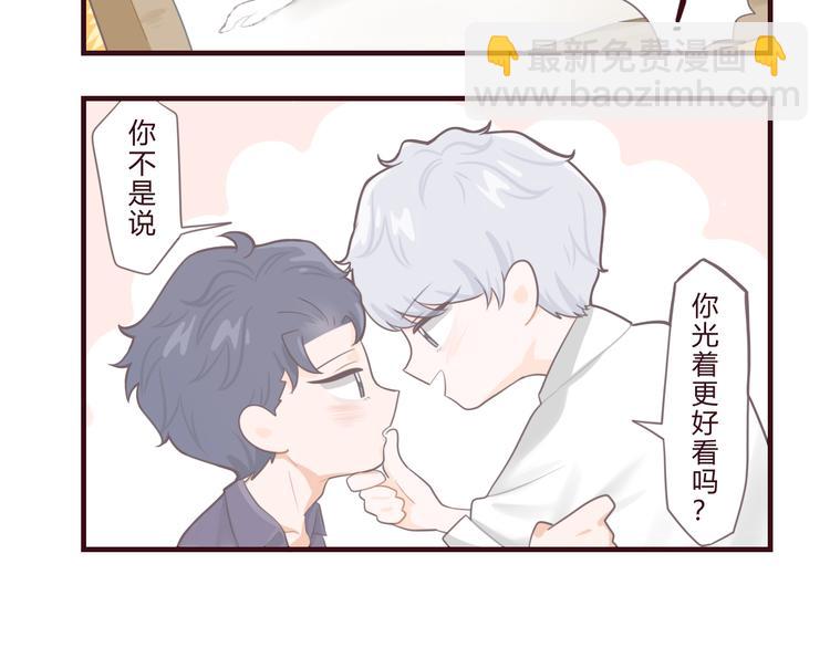 在黑暗中 - 第36話 生日快樂(2/3) - 1