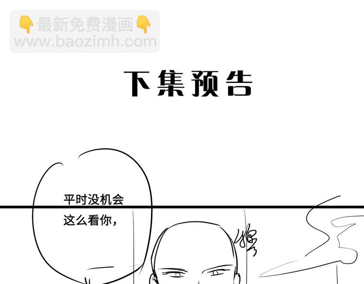 在黑暗中 - 第36話 生日快樂(2/3) - 3