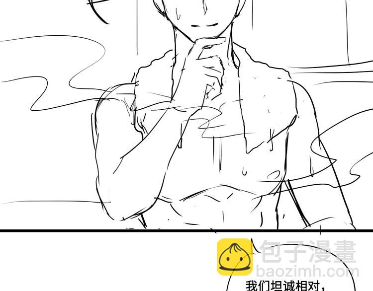 在黑暗中 - 第36話 生日快樂(2/3) - 4