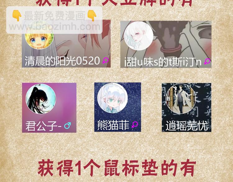 在黑暗中 - 第2話 有趣的傢伙(2/3) - 6