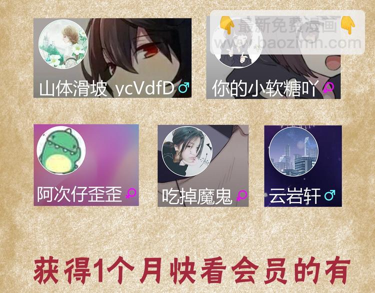 在黑暗中 - 第2話 有趣的傢伙(3/3) - 1