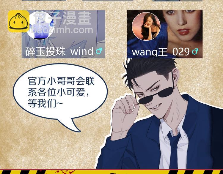 在黑暗中 - 第2話 有趣的傢伙(3/3) - 1