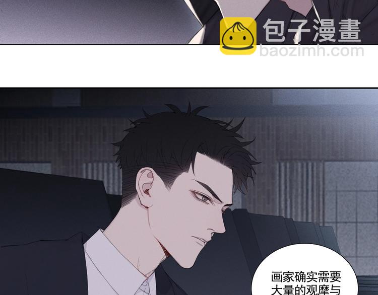 在黑暗中 - 第2話 有趣的傢伙(1/3) - 3