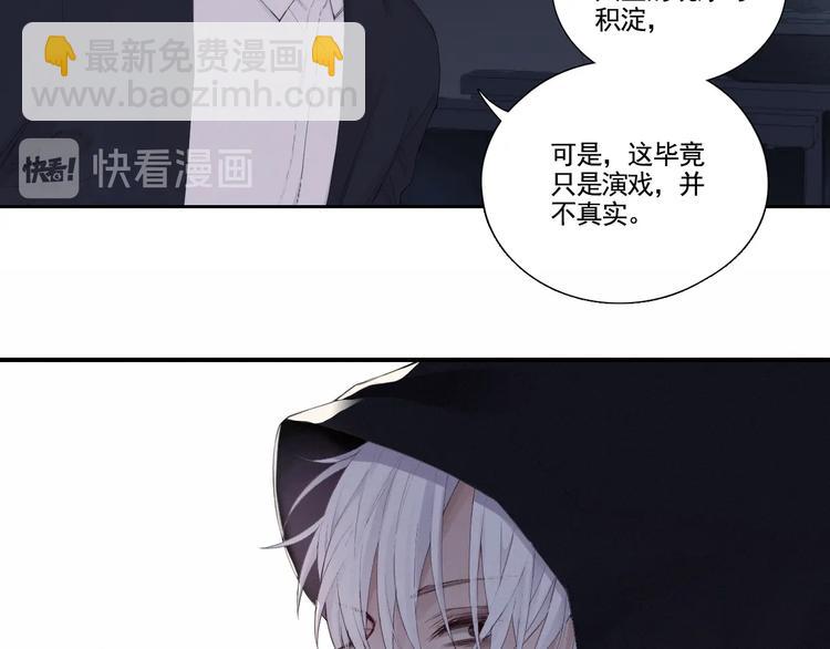 在黑暗中 - 第2話 有趣的傢伙(1/3) - 4