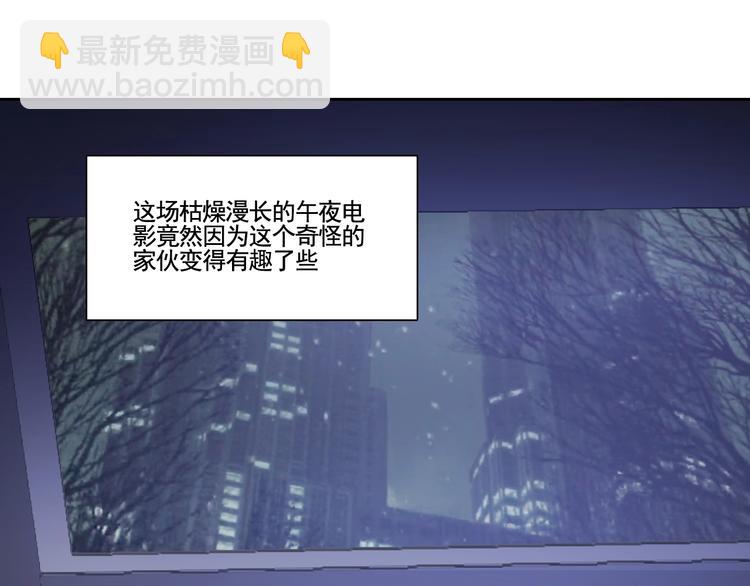 在黑暗中 - 第2話 有趣的傢伙(1/3) - 7