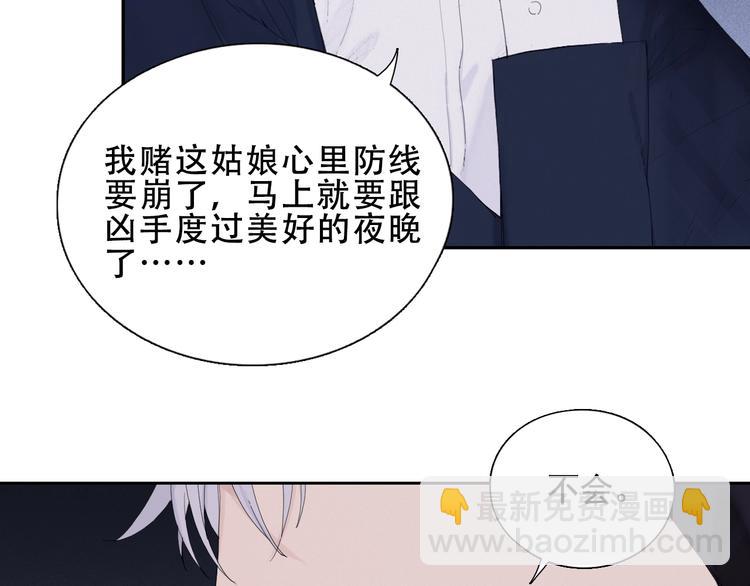 在黑暗中 - 第2話 有趣的傢伙(1/3) - 4