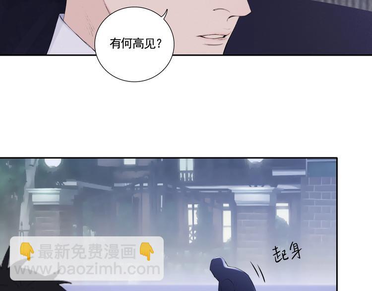 在黑暗中 - 第2話 有趣的傢伙(1/3) - 6